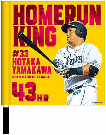 10/21(月)～ 2019年パ・リーグタイトル記念グッズ ライオンズ