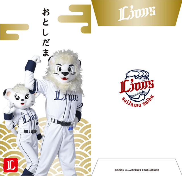 お年玉袋