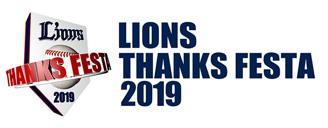 LIONS THANKS FESTA 2019