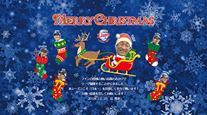クリスマス特別メッセージ画像