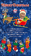 クリスマス特別メッセージ画像