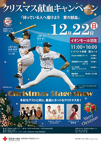 イベントポスター