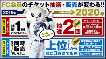 先行販売ルール