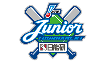 NPB12球団ジュニアトーナメント2018 supported by 日能研ロゴ