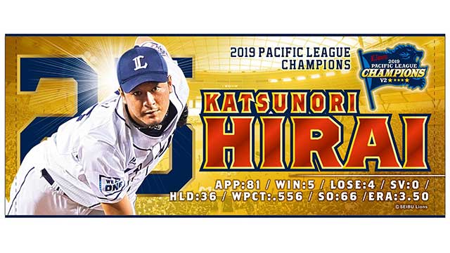 パシフィック・リーグ2019優勝記念プレイヤーズグッズ」の誤植