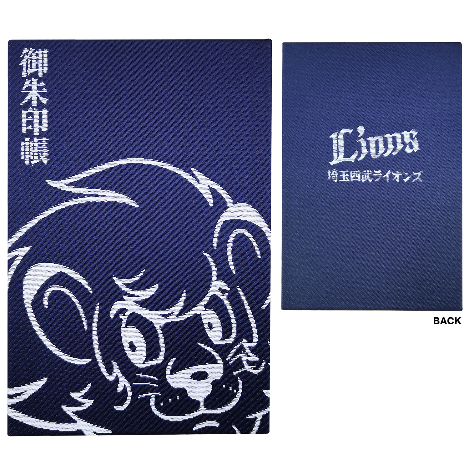 ライオンズご朱印帳