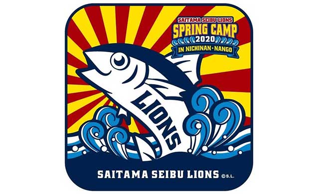 南郷キャンプ2020記念ミニタオル