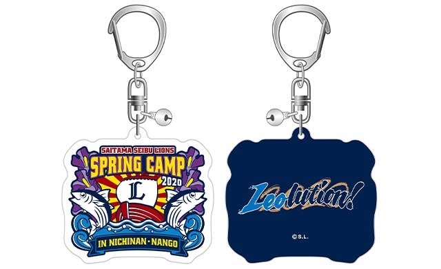 南郷キャンプ2020記念ダイカットキーホルダー