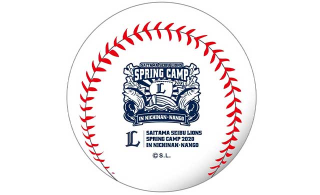 南郷キャンプ2020記念ロゴボール