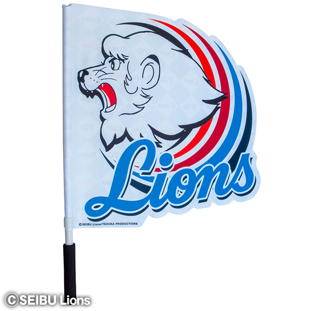 3/21(土)ライオンズ70周年リバーシブルフラッグ