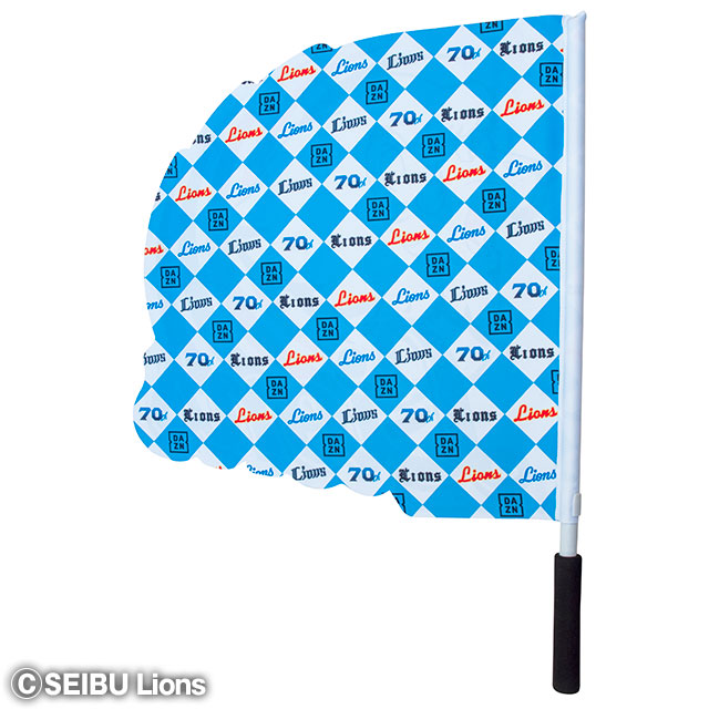3/21(土)ライオンズ70周年リバーシブルフラッグ