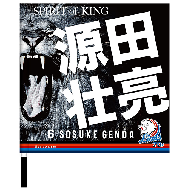 爆売り！】 埼玉西武ライオンズ 70周年記念フラッグ 2本セット