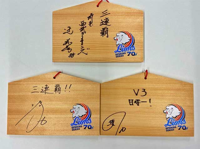 絵馬のイメージ画像②