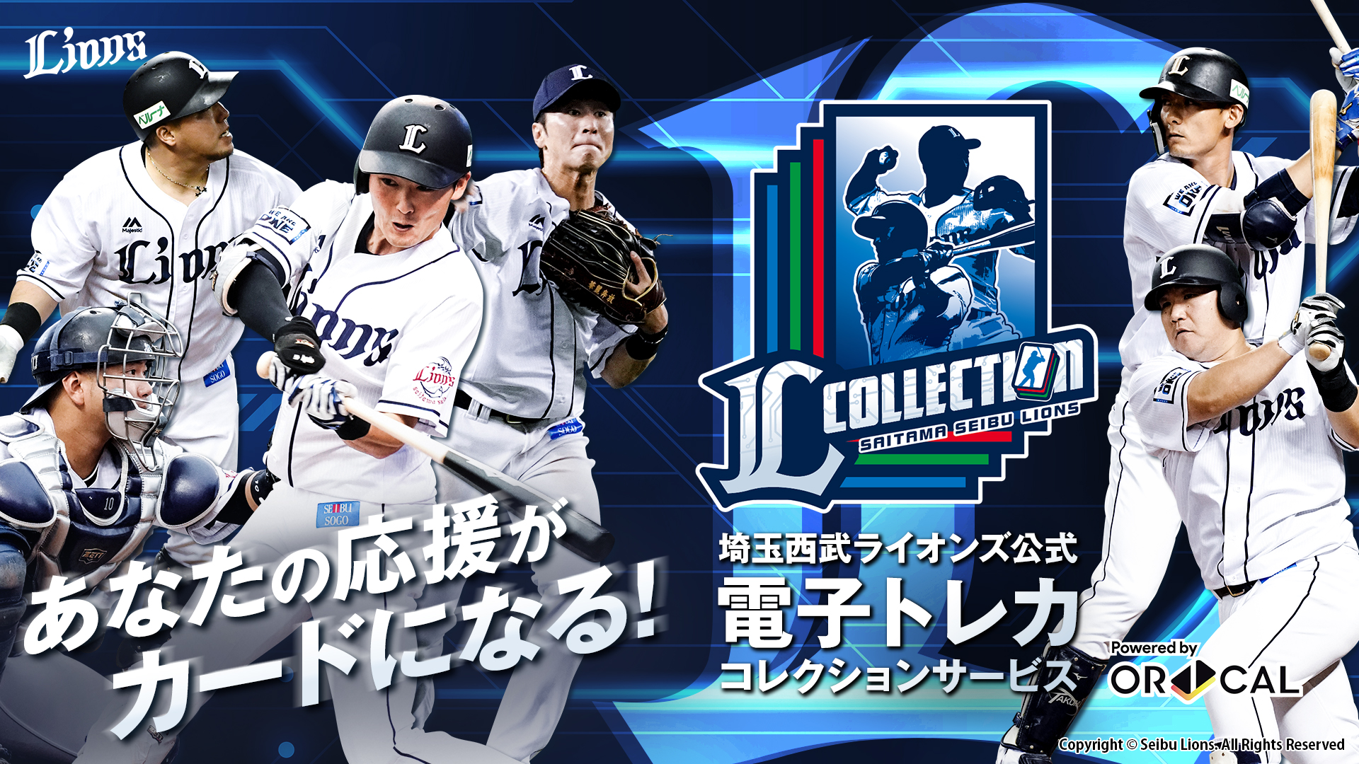 サヨナラ勝利記念パックのイメージ画像