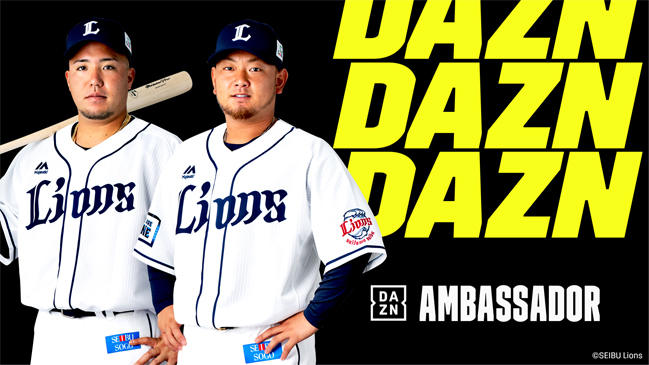 DAZN　ラッキーゾーン ②