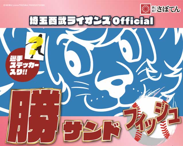 フィッシュ パッケージ