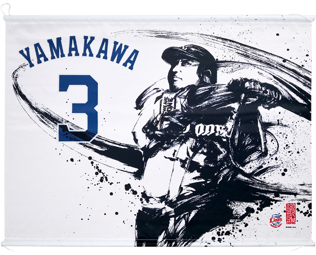 B2タペストリーのイメージ画像