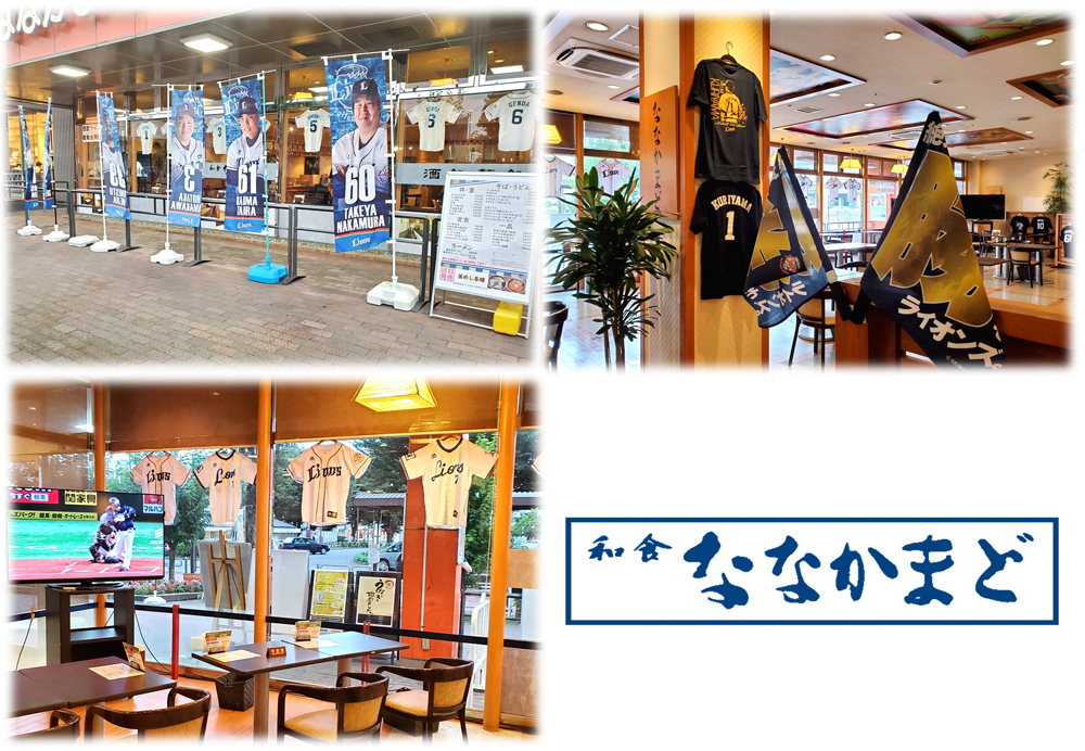 「BIGBOX東大和ななかまど」の店内画像