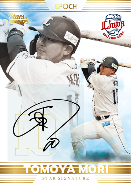 2020 EPOCH 西武 ライオンズ STARS&LEGENDS 西口 文也 AUTHENTIC