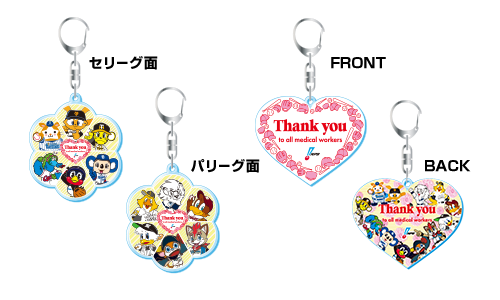 キーホルダー2個セット
