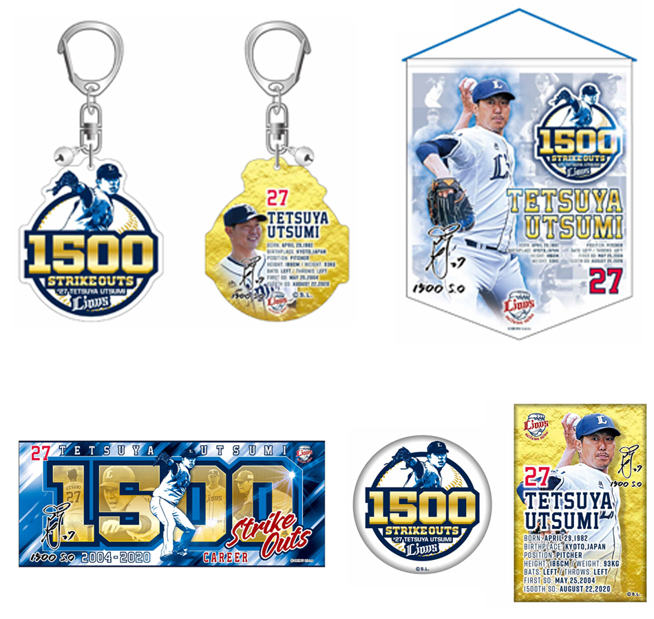 内海哲也投手通算1500奪三振記念グッズ　