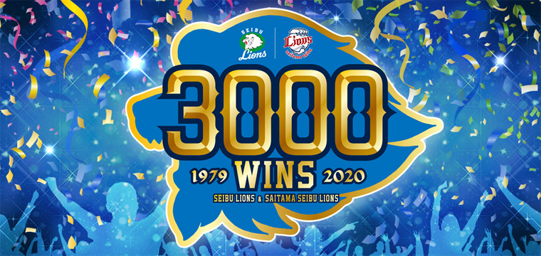 3000勝イメージバナーの画像