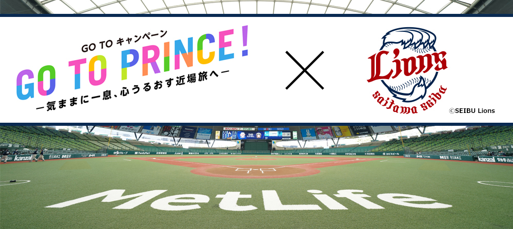 GO TO PRINCE! キービジュアル