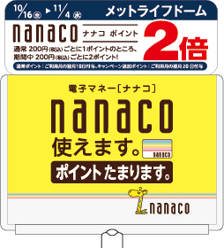 キャンペーンPOP