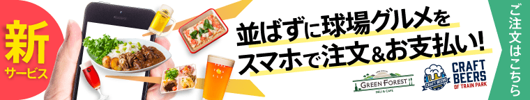 注文用webサイトはこちら