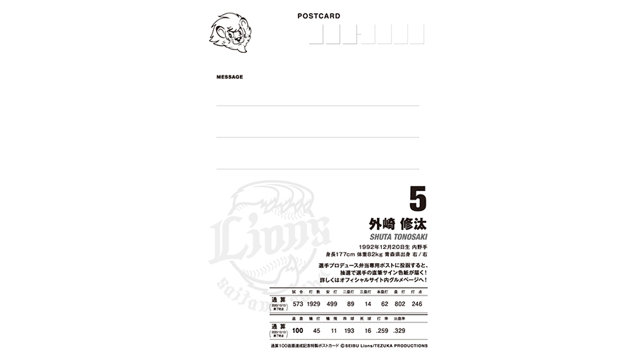 ウラ