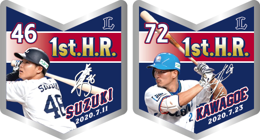 鈴木選手 初本塁打 川越選手 初本塁打