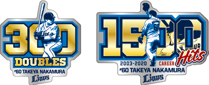 中村選手 300二塁打 中村選手 1500安打