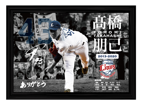 メタルフォトプレート