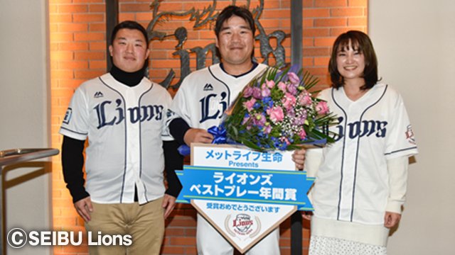 ベストプレー選手賞の贈呈権
