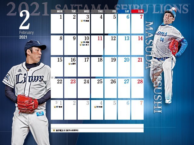 2月カレンダー