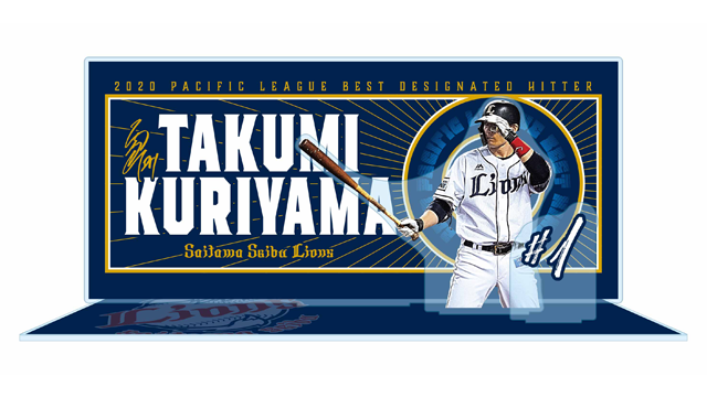 12/17(木)～ベストナイン受賞記念グッズ＆2020シーズンメモリアル・フォトパネル受注販売スタート! | 埼玉西武ライオンズ