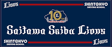 埼玉西武10周年記念タオル