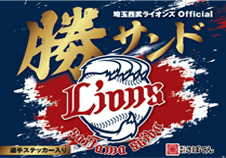 勝サンドパッケージ