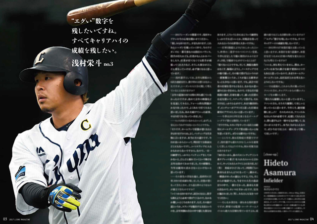 LIONS MAGAZINE」4月号は明日3/31(金)発売! | 埼玉西武ライオンズ LIONS MAGAZINE」4月号は明日3/31(金)発売! | 埼玉西武ライオンズ