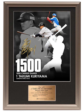 通算1500試合出場記念メモリアル・フォトパネル