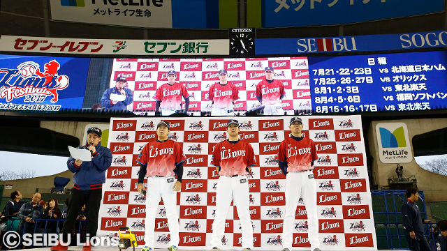 炎の色の獅子を見よ！「ライオンズ フェスティバルズ 2017」期間