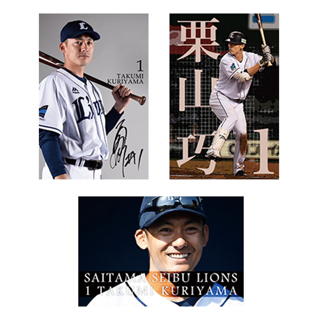 栗山選手プロデュース弁当特製ポストカード（非売品)