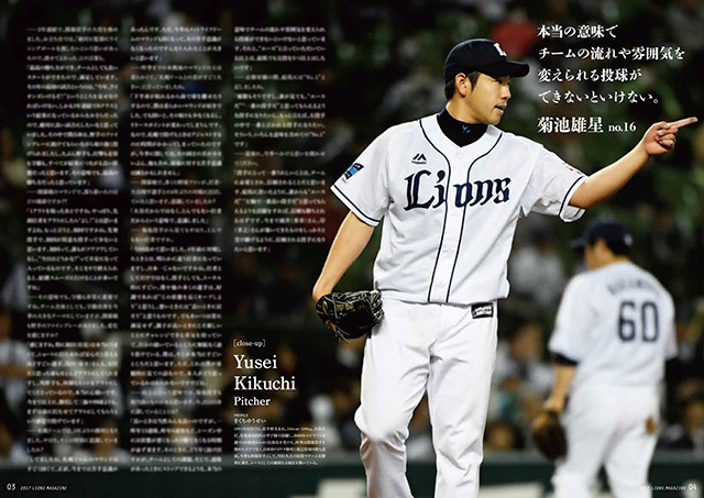 《close-up》菊池雄星