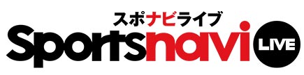 スポナビライブ