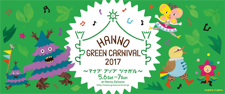 Hanno Green Carnival 2017