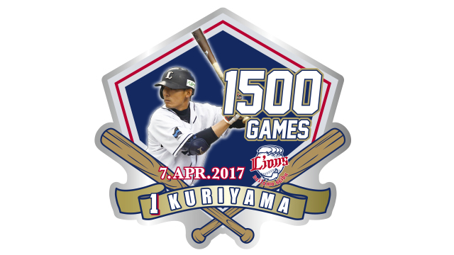 栗山選手通算1,500試合出場記念ピンバッチ