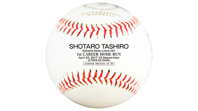 田代選手プロ初本塁打記念直筆サイン入りボール