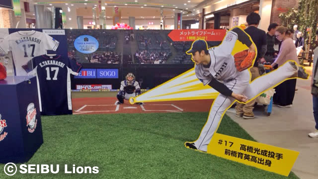 フォトスポット