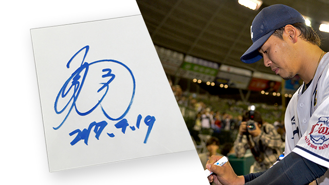 埼玉西武ライオンズの選手のサインです あとFC東京の選手のサインです 埼玉西武ライオンズの選手のサインです あとFC東京の選手の