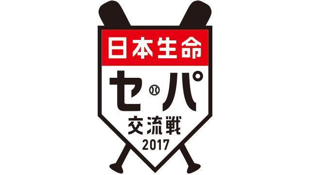セパ交流戦ロゴ